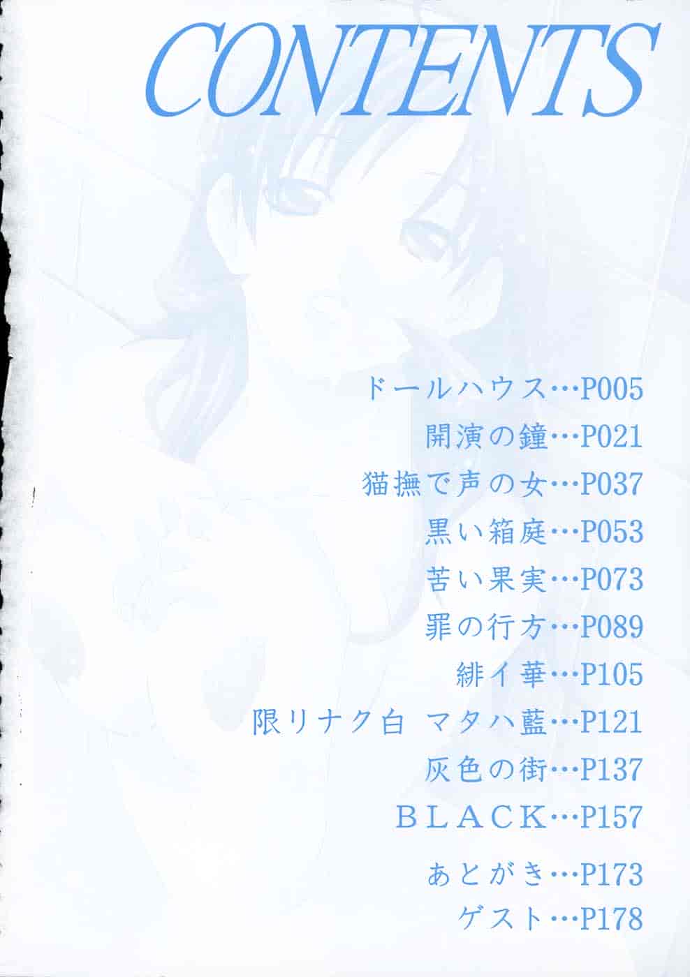 汉化版-[御国紗帆] 相姦ダイアリー_第1集