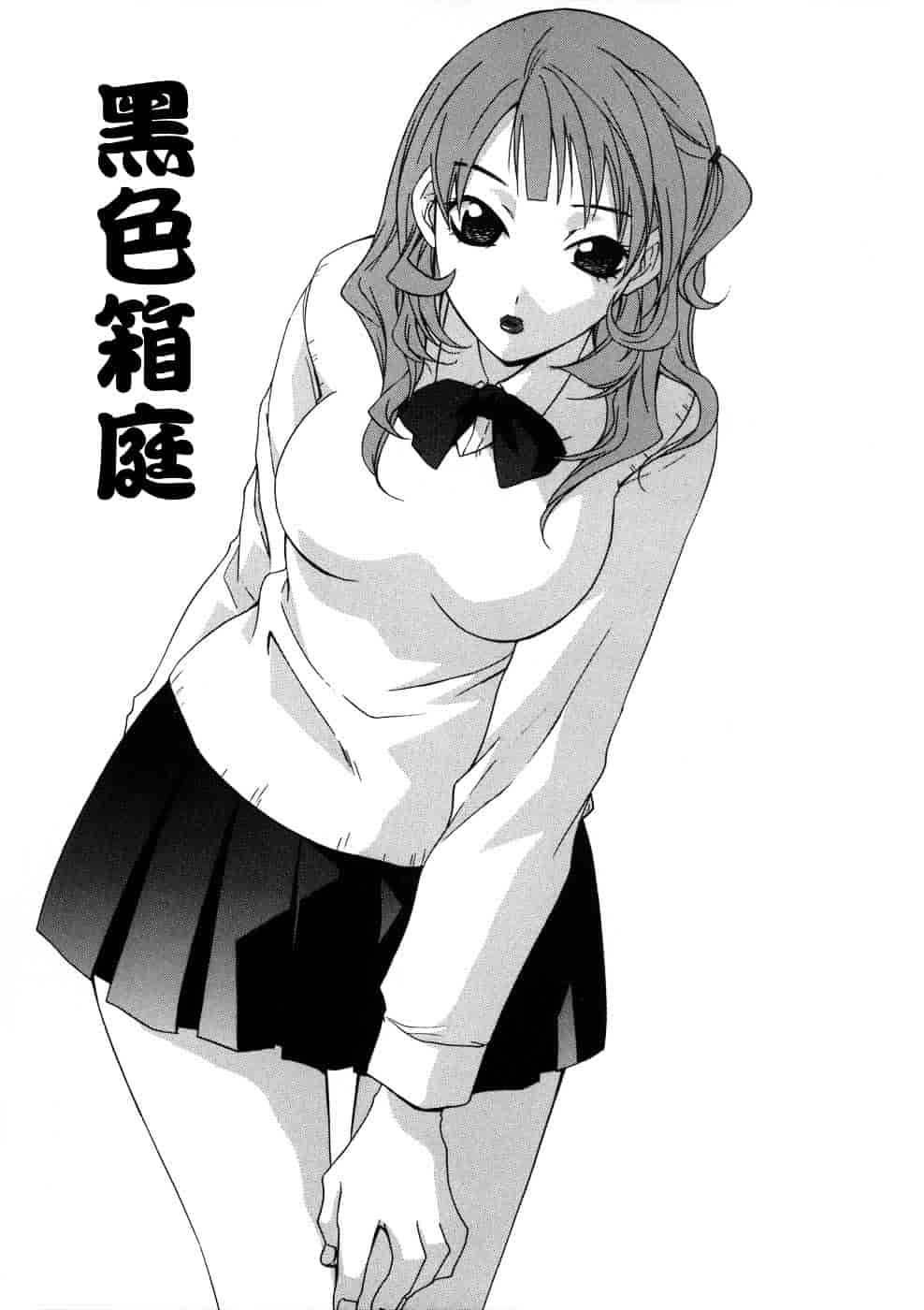 汉化版-[御国紗帆] 相姦ダイアリー_第3集
