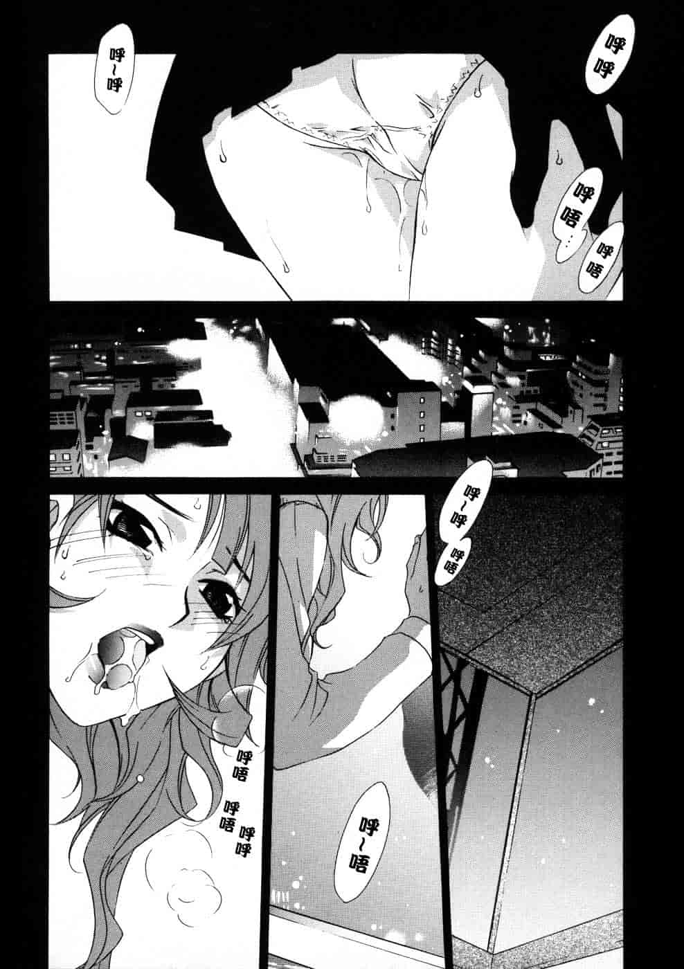 汉化版-[御国紗帆] 相姦ダイアリー_第3集