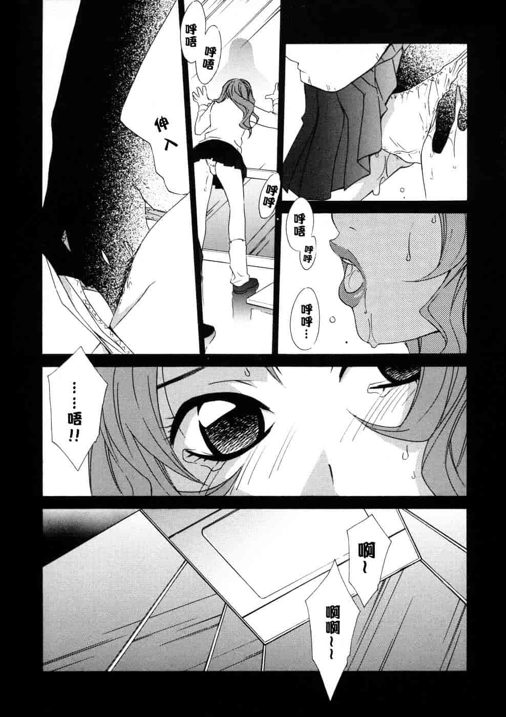 汉化版-[御国紗帆] 相姦ダイアリー_第3集