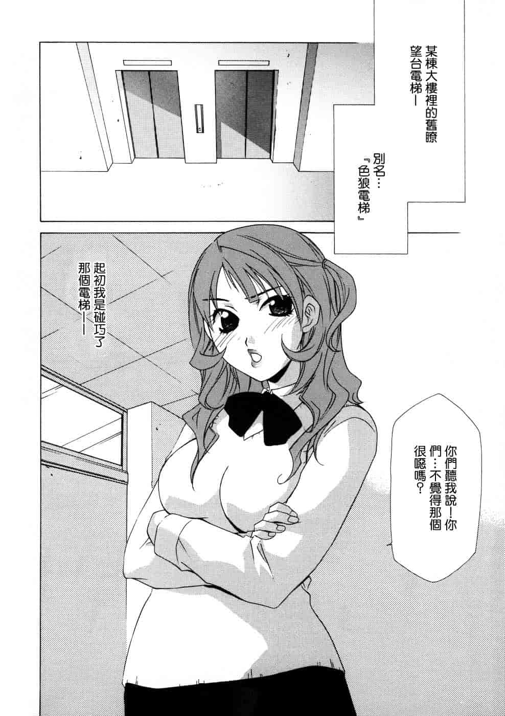 汉化版-[御国紗帆] 相姦ダイアリー_第3集