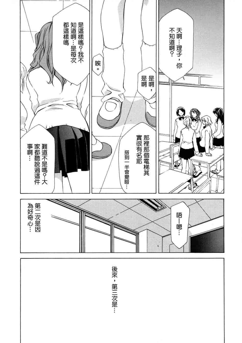 汉化版-[御国紗帆] 相姦ダイアリー_第3集