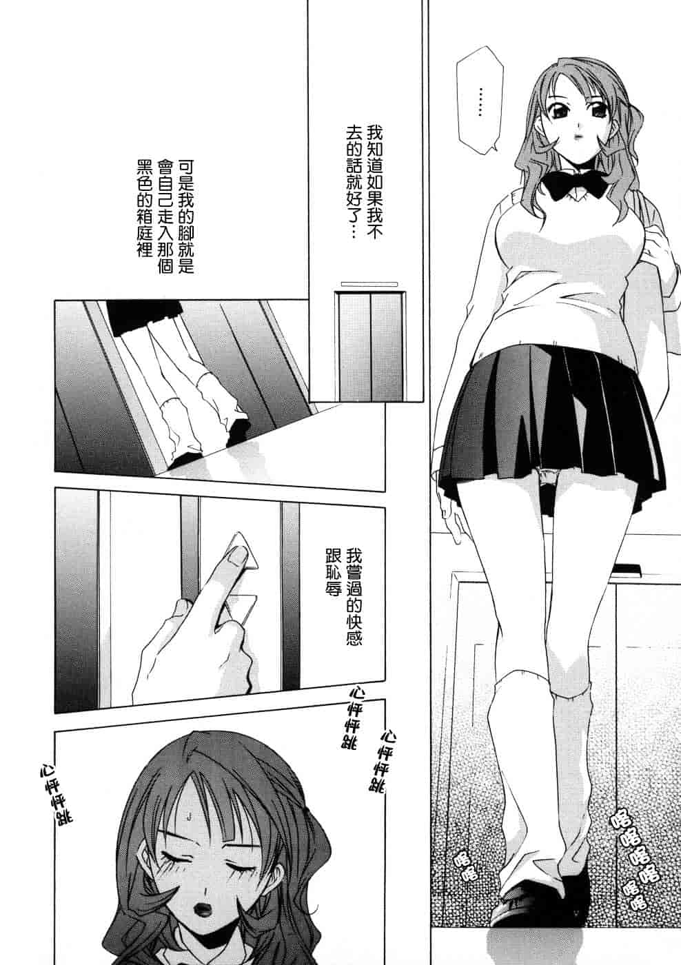 汉化版-[御国紗帆] 相姦ダイアリー_第3集