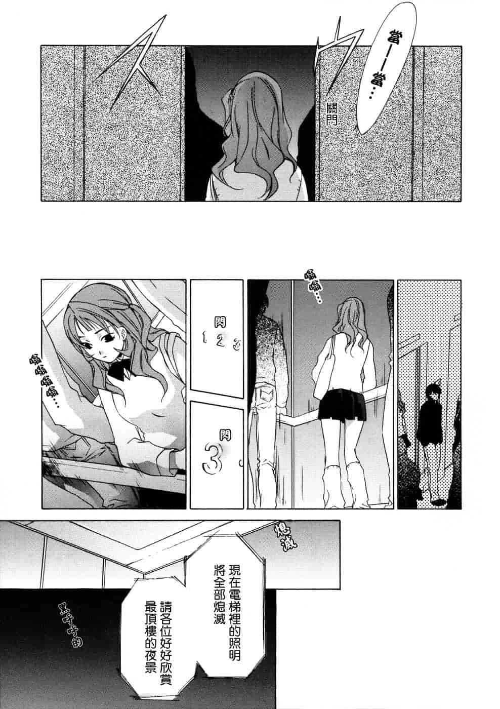 汉化版-[御国紗帆] 相姦ダイアリー_第3集