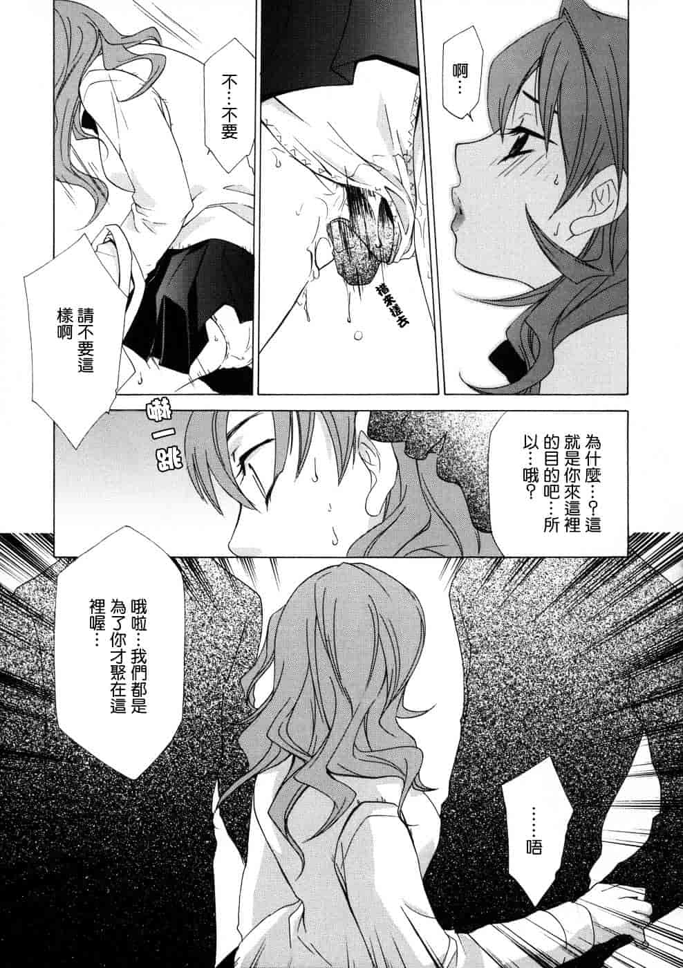 汉化版-[御国紗帆] 相姦ダイアリー_第3集