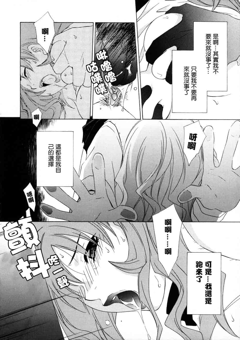 汉化版-[御国紗帆] 相姦ダイアリー_第3集