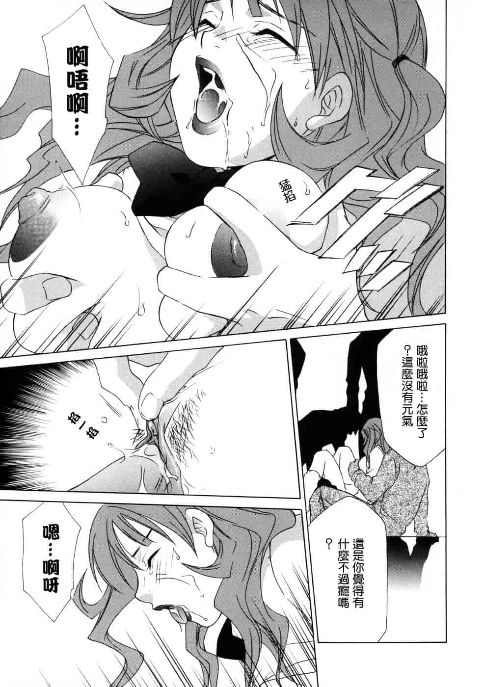 汉化版-[御国紗帆] 相姦ダイアリー_第3集
