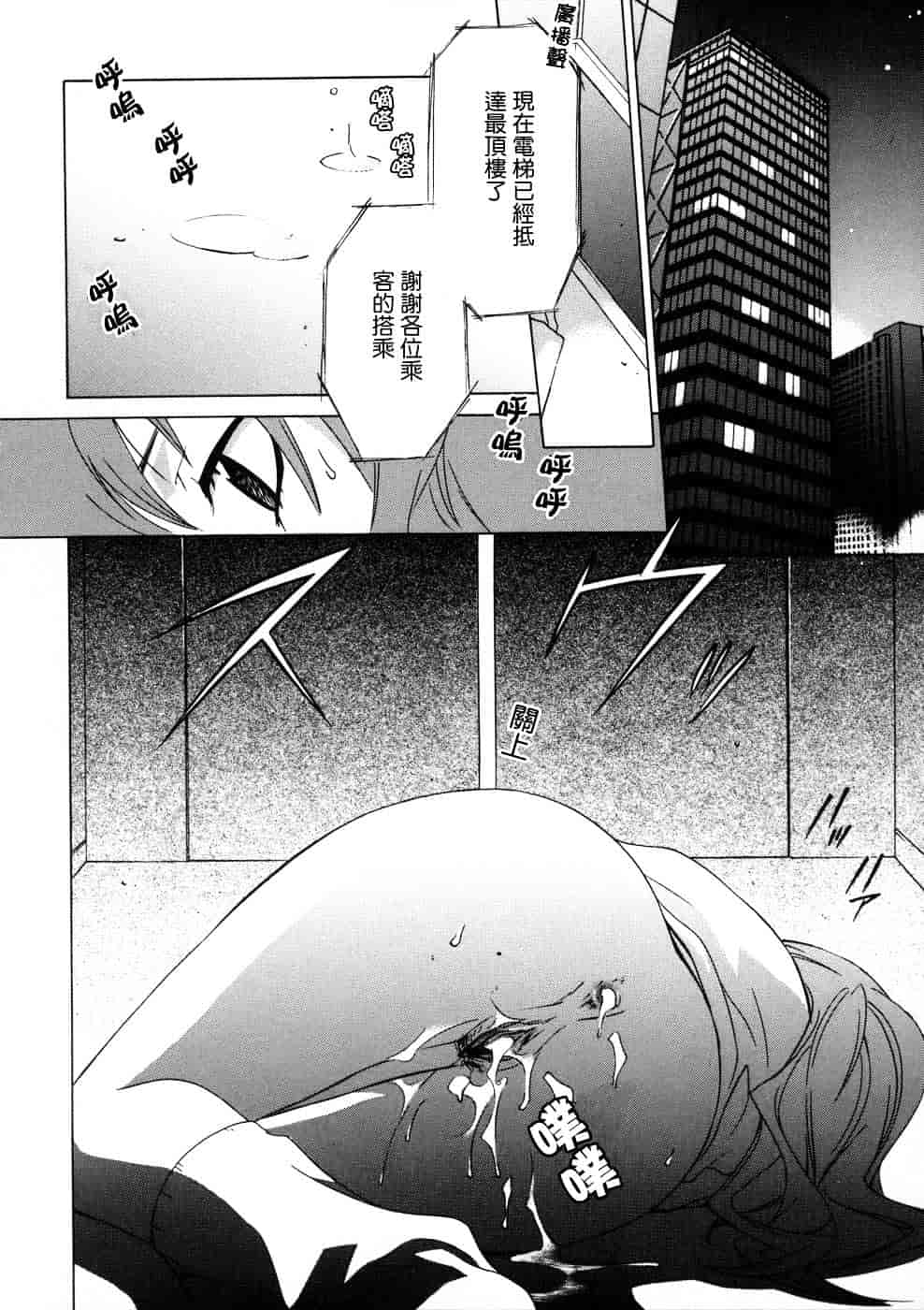 汉化版-[御国紗帆] 相姦ダイアリー_第3集