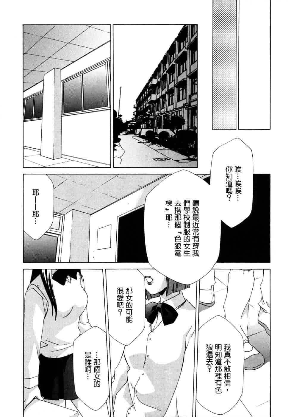 汉化版-[御国紗帆] 相姦ダイアリー_第3集