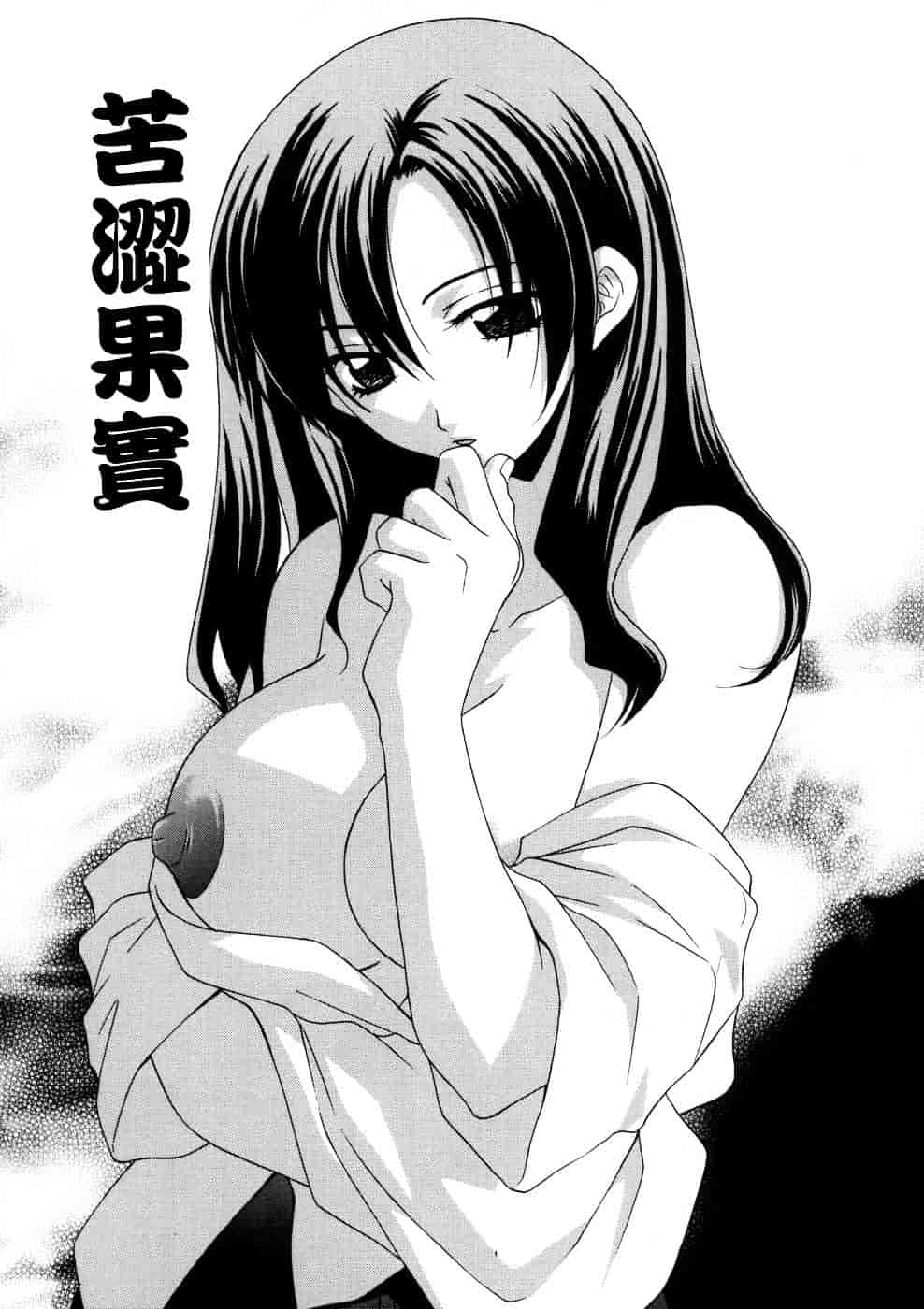 汉化版-[御国紗帆] 相姦ダイアリー_第3集