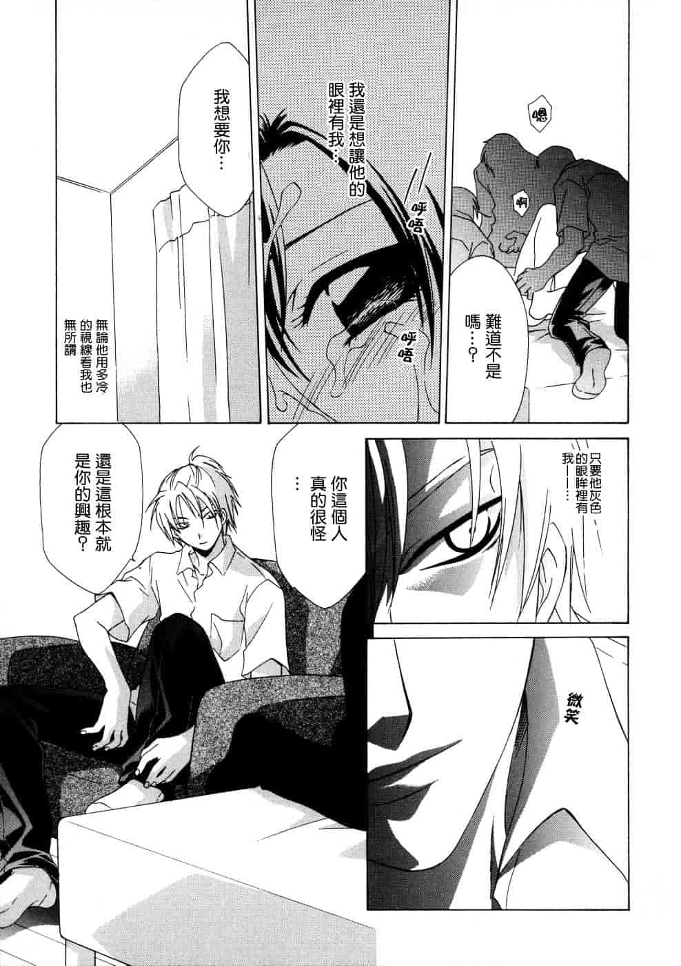 汉化版-[御国紗帆] 相姦ダイアリー_第3集
