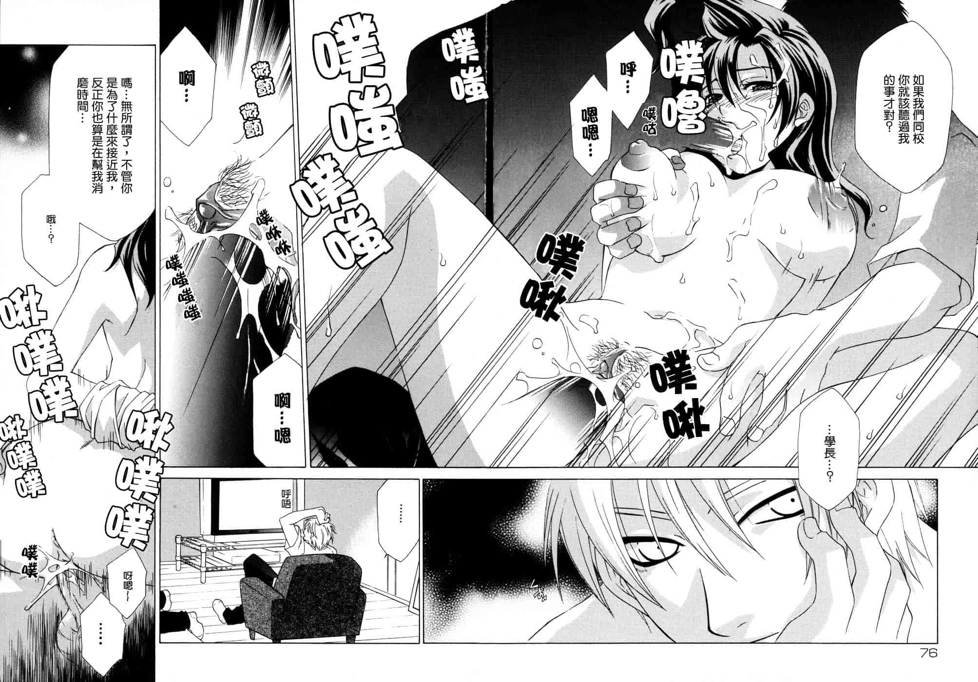汉化版-[御国紗帆] 相姦ダイアリー_第4集
