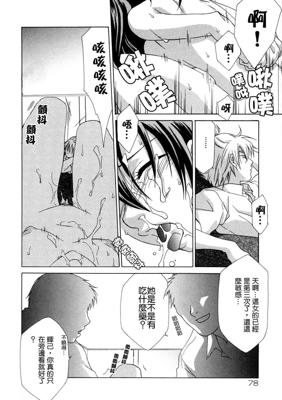 汉化版-[御国紗帆] 相姦ダイアリー_第4集