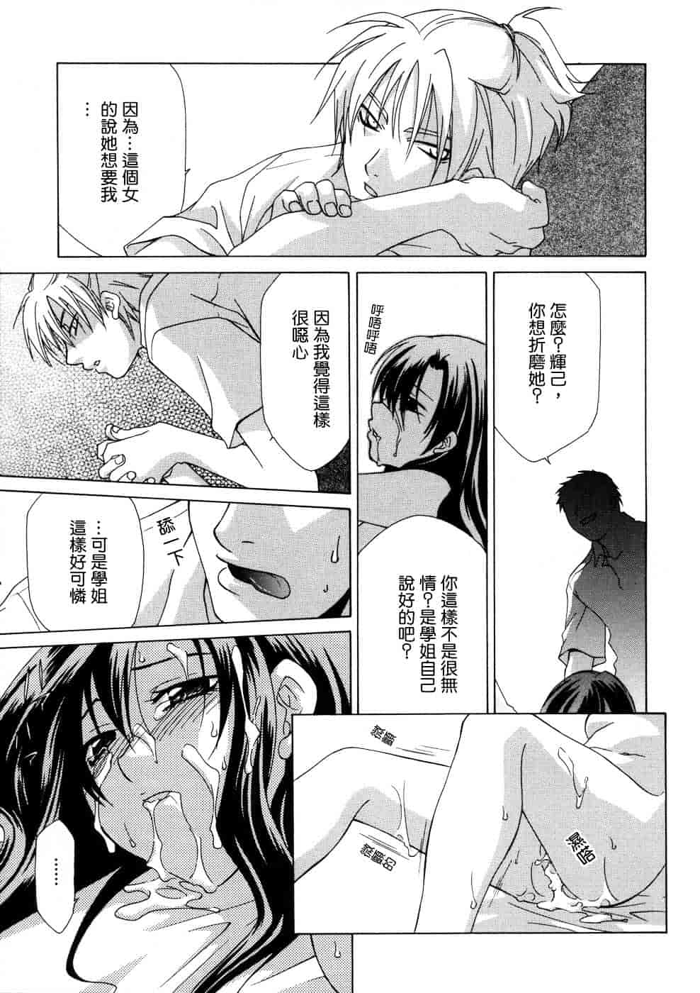 汉化版-[御国紗帆] 相姦ダイアリー_第4集
