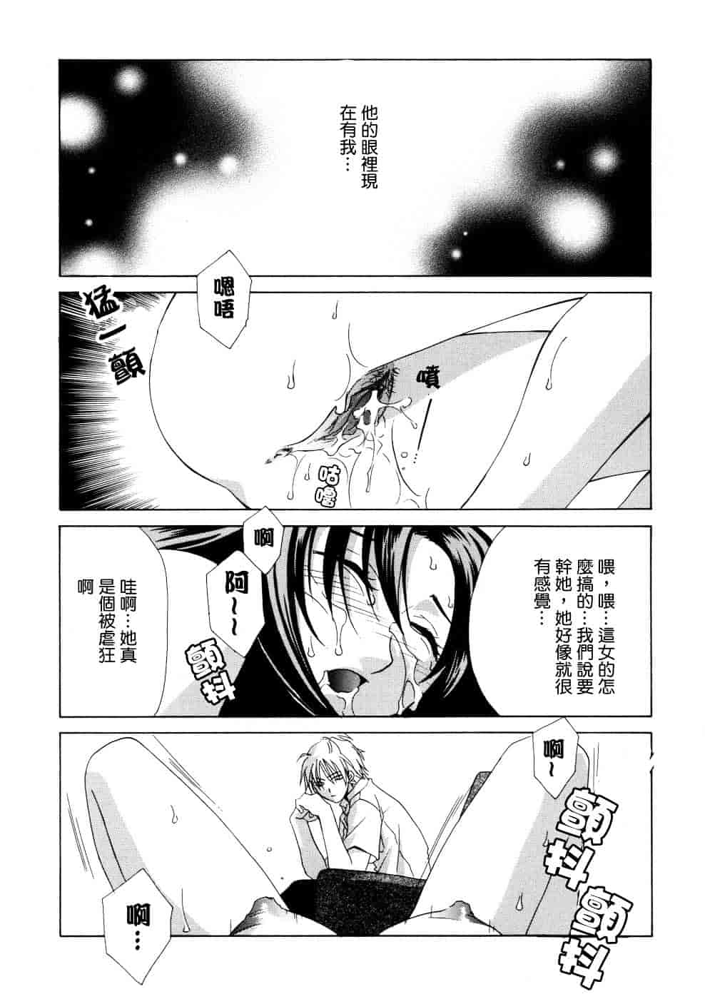 汉化版-[御国紗帆] 相姦ダイアリー_第4集