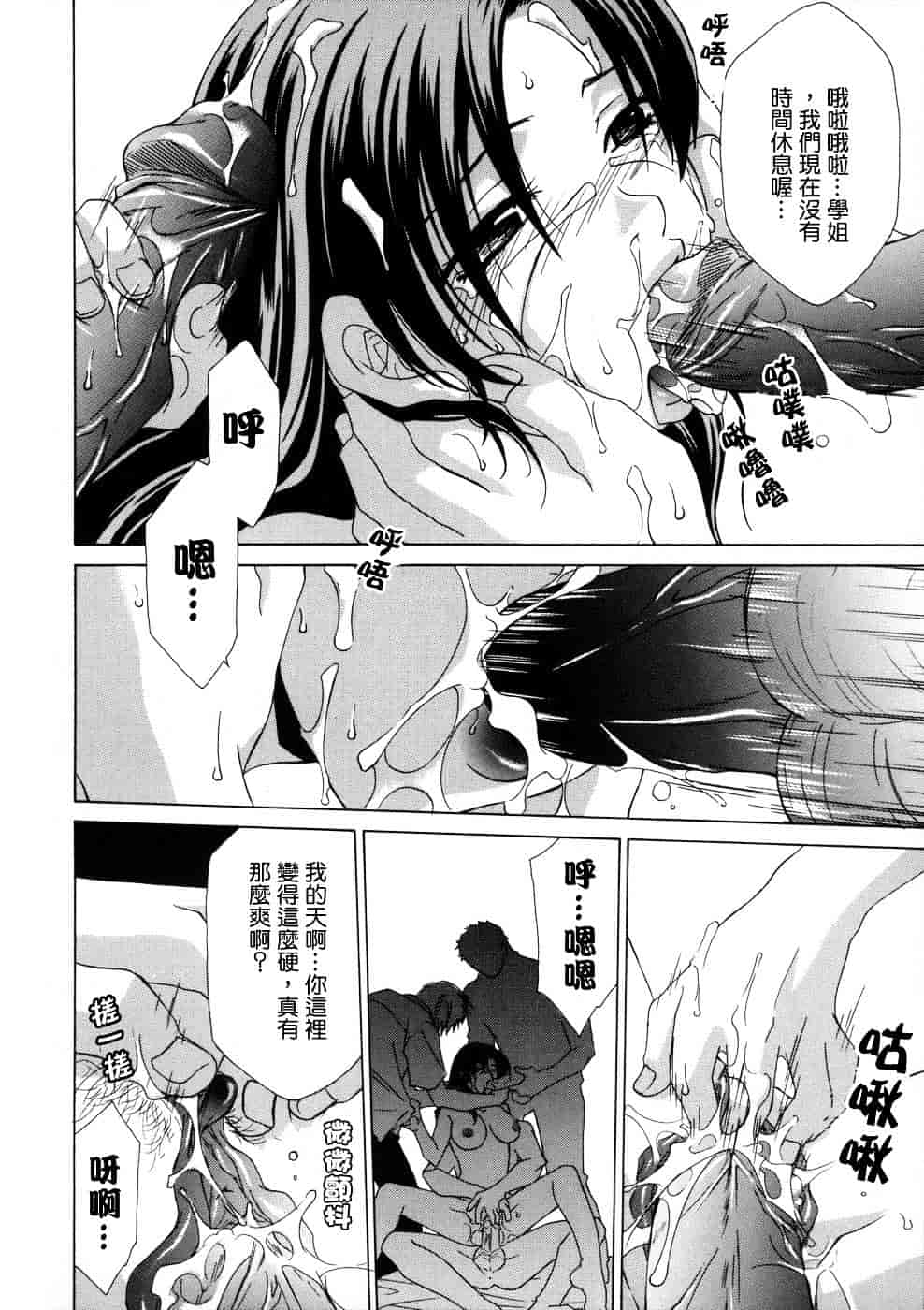 汉化版-[御国紗帆] 相姦ダイアリー_第4集