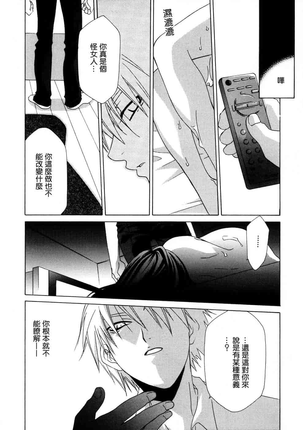 汉化版-[御国紗帆] 相姦ダイアリー_第4集