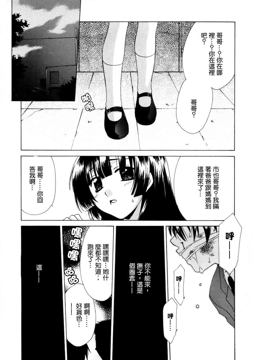 汉化版-[御国紗帆] 相姦ダイアリー_第4集