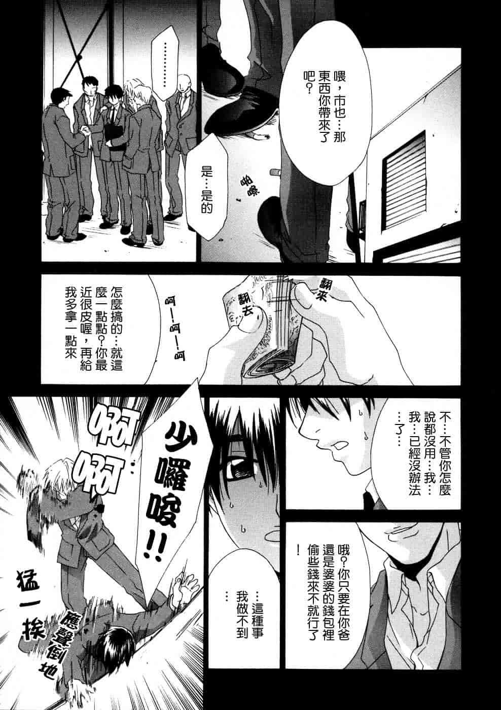 汉化版-[御国紗帆] 相姦ダイアリー_第4集