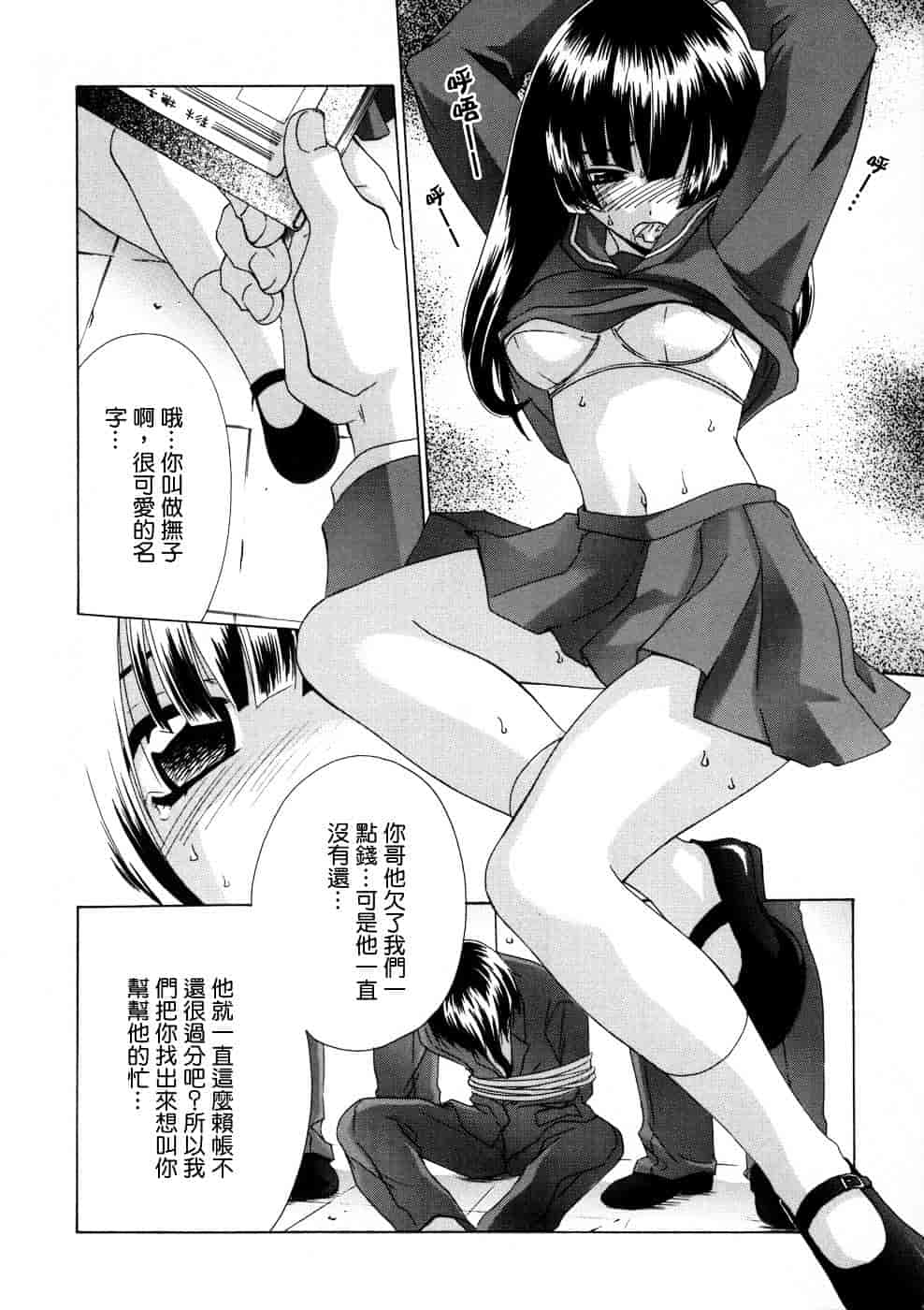 汉化版-[御国紗帆] 相姦ダイアリー_第4集