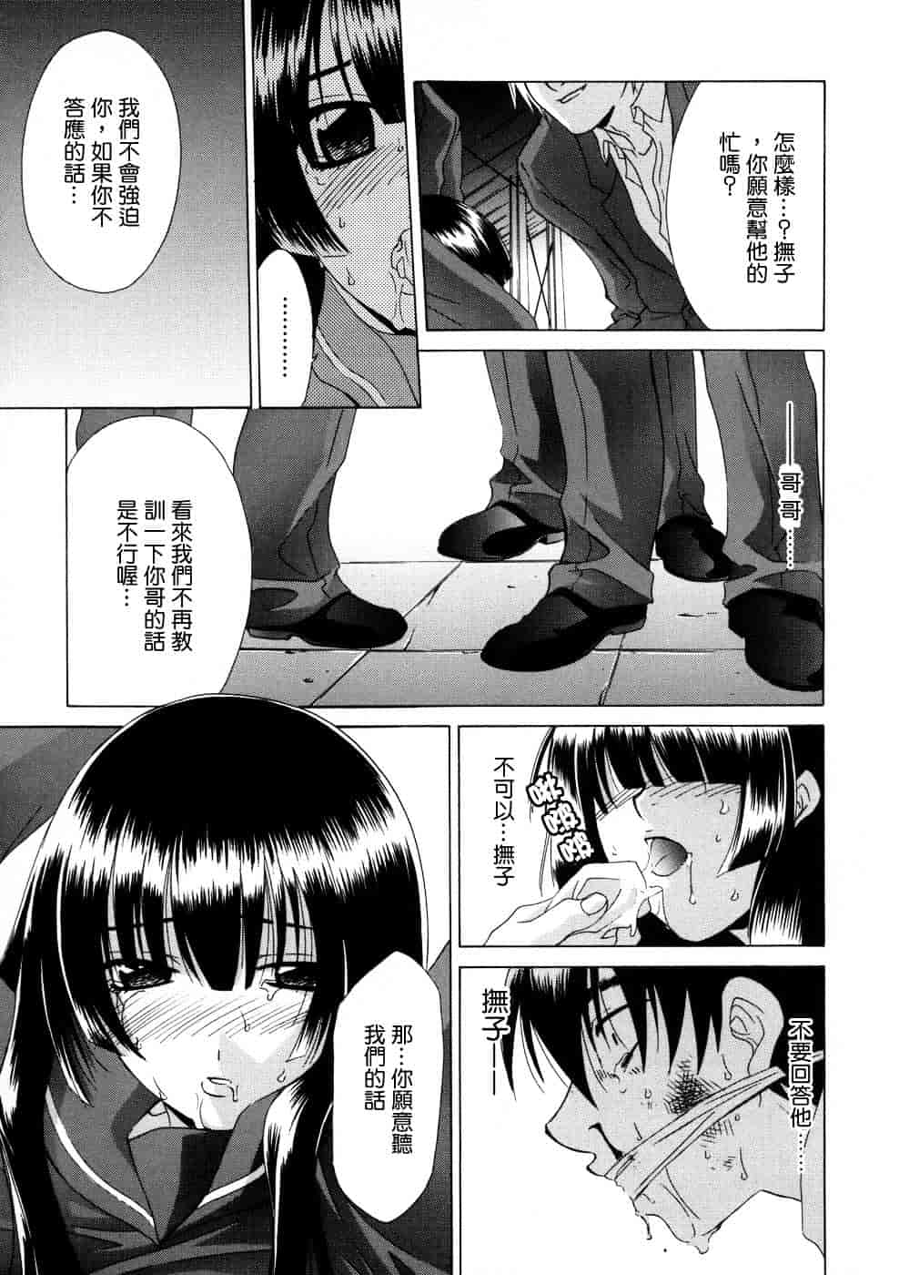 汉化版-[御国紗帆] 相姦ダイアリー_第4集