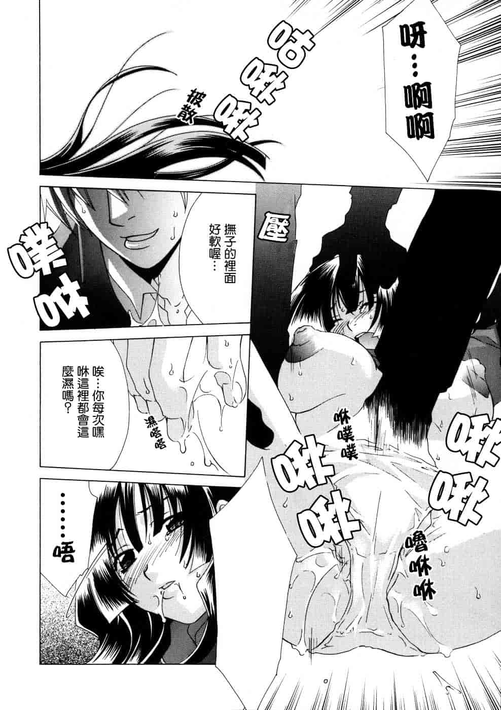 汉化版-[御国紗帆] 相姦ダイアリー_第4集