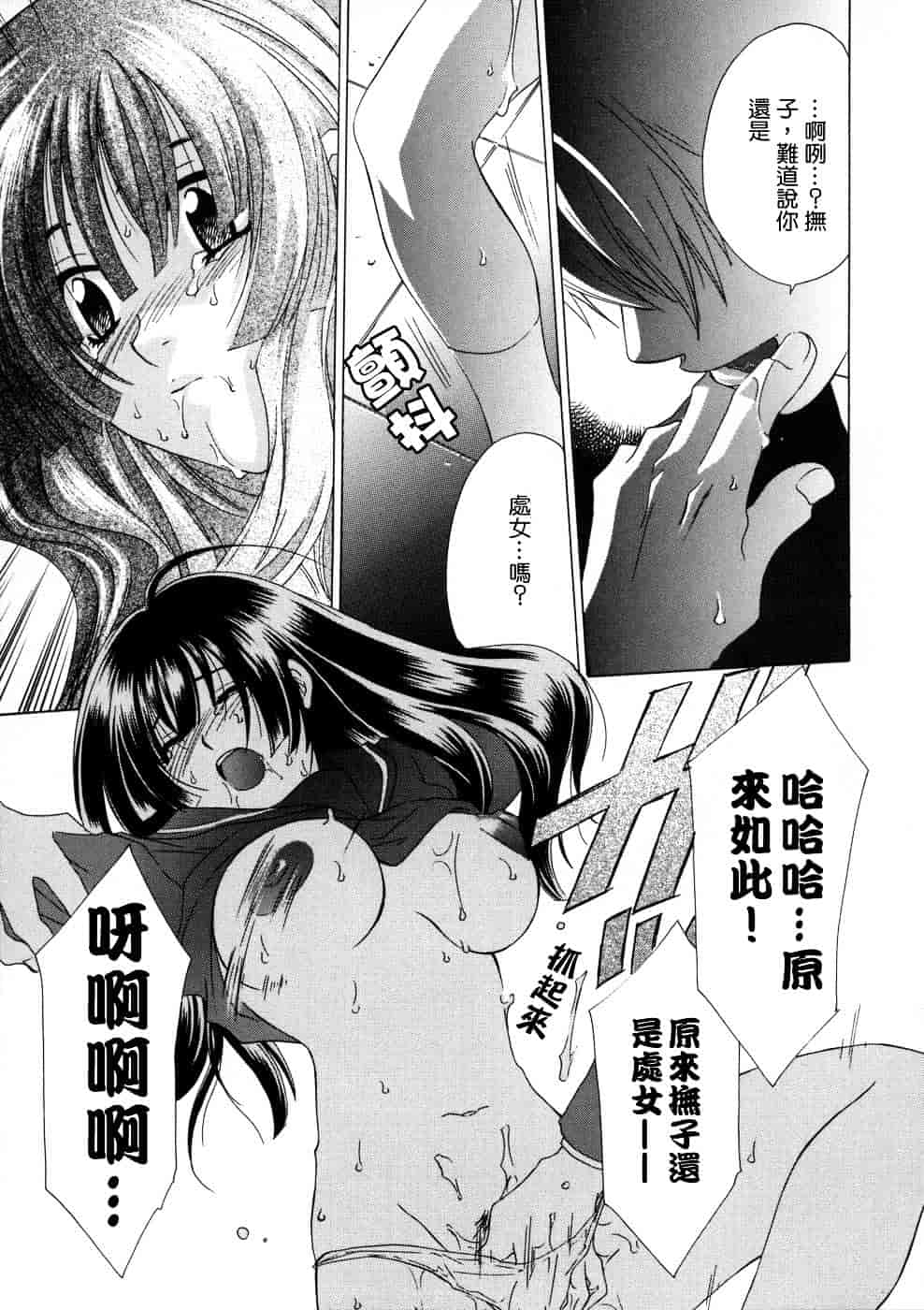 汉化版-[御国紗帆] 相姦ダイアリー_第4集