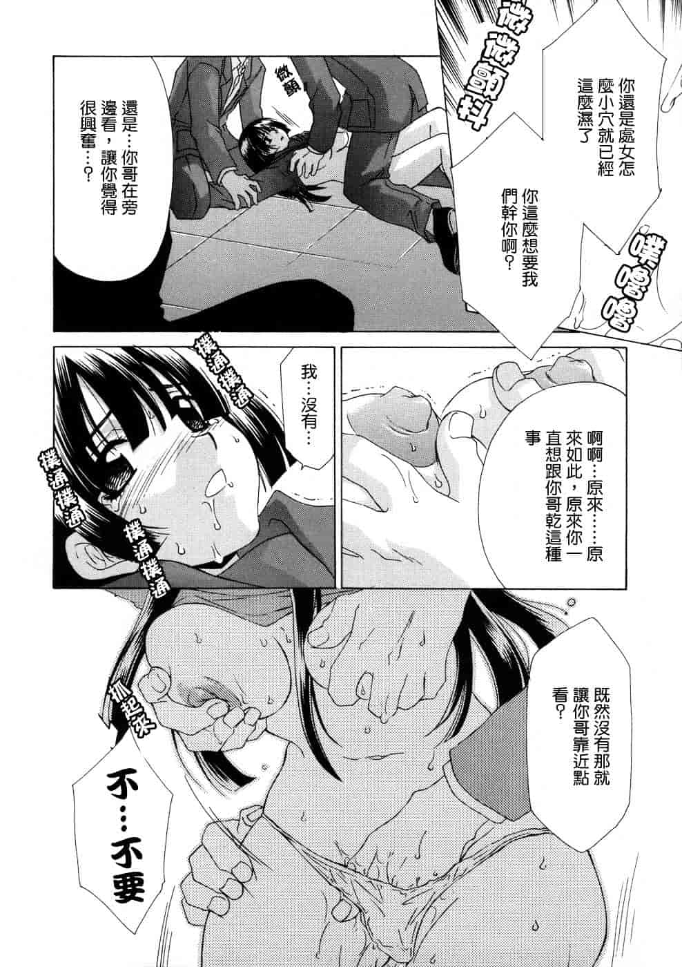汉化版-[御国紗帆] 相姦ダイアリー_第4集