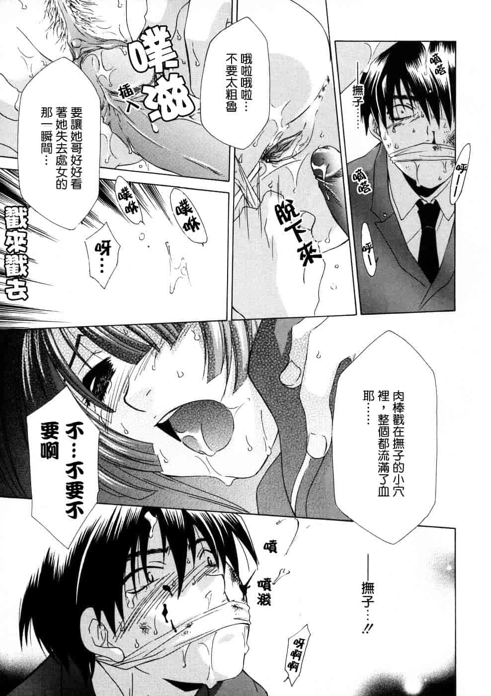 汉化版-[御国紗帆] 相姦ダイアリー_第4集
