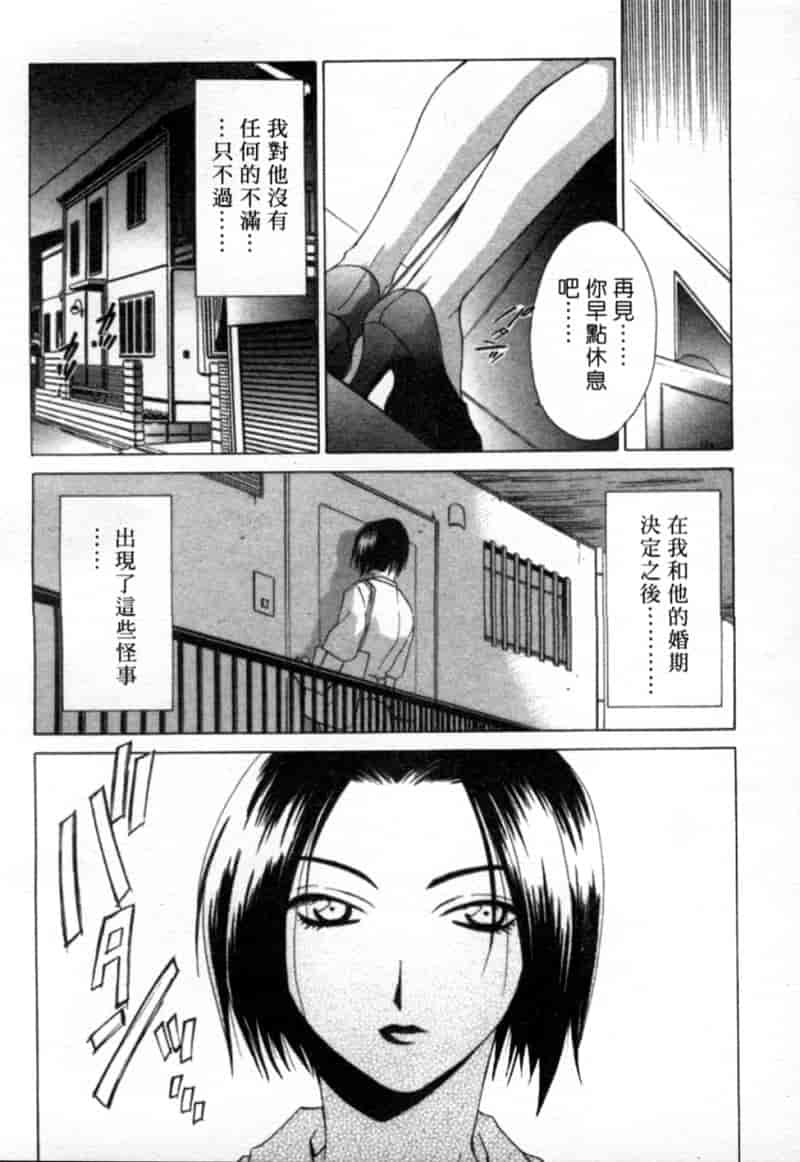 汉化版-[御国紗帆] 閉じた記憶 夜に鳴く鳥_第5集