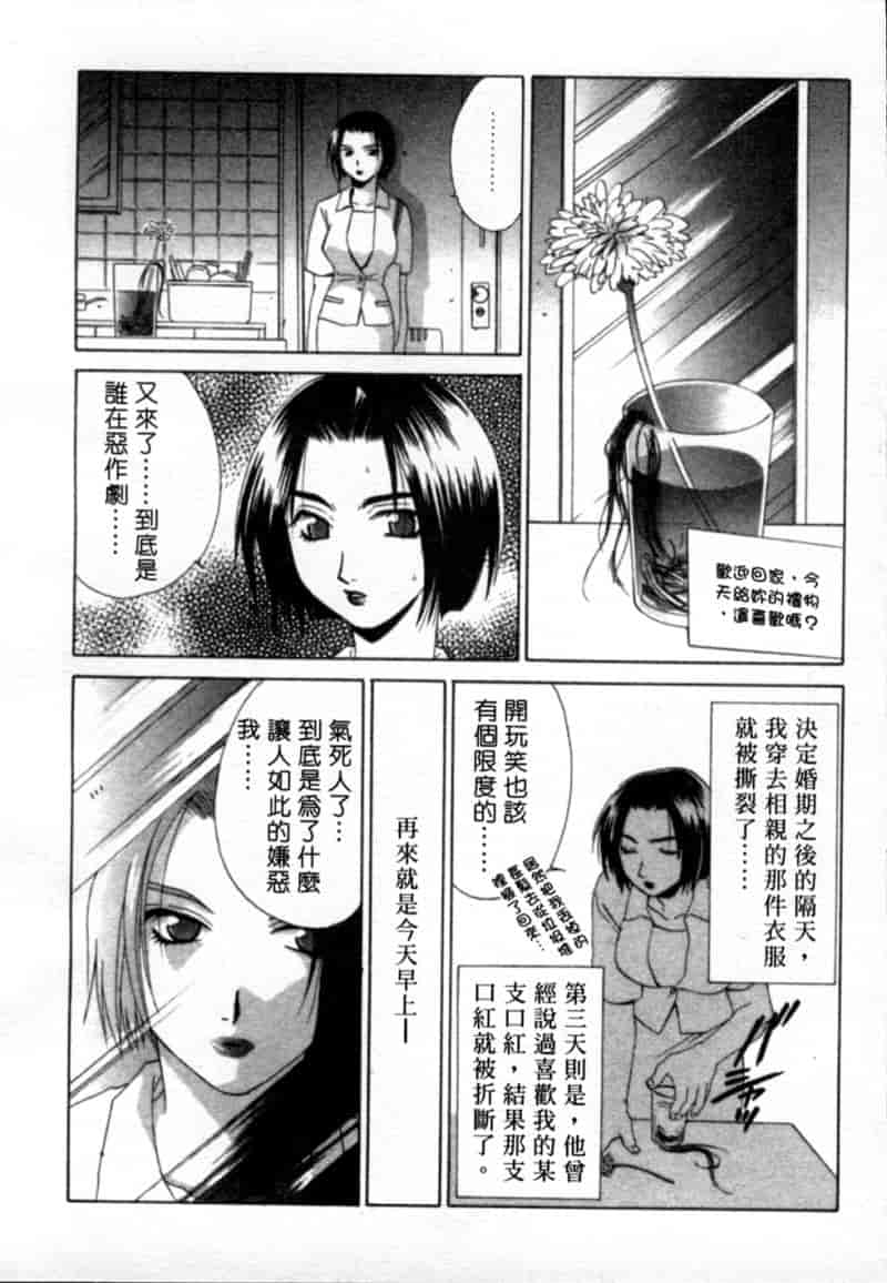 汉化版-[御国紗帆] 閉じた記憶 夜に鳴く鳥_第5集