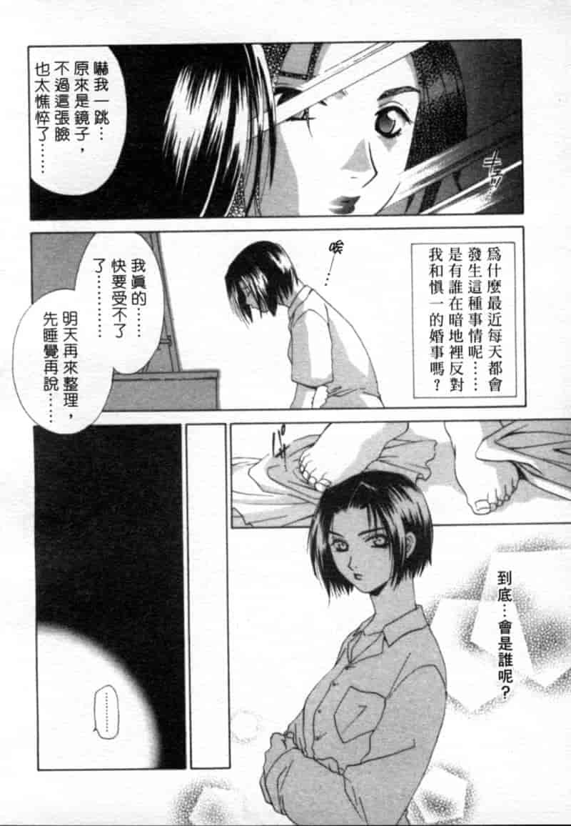 汉化版-[御国紗帆] 閉じた記憶 夜に鳴く鳥_第5集