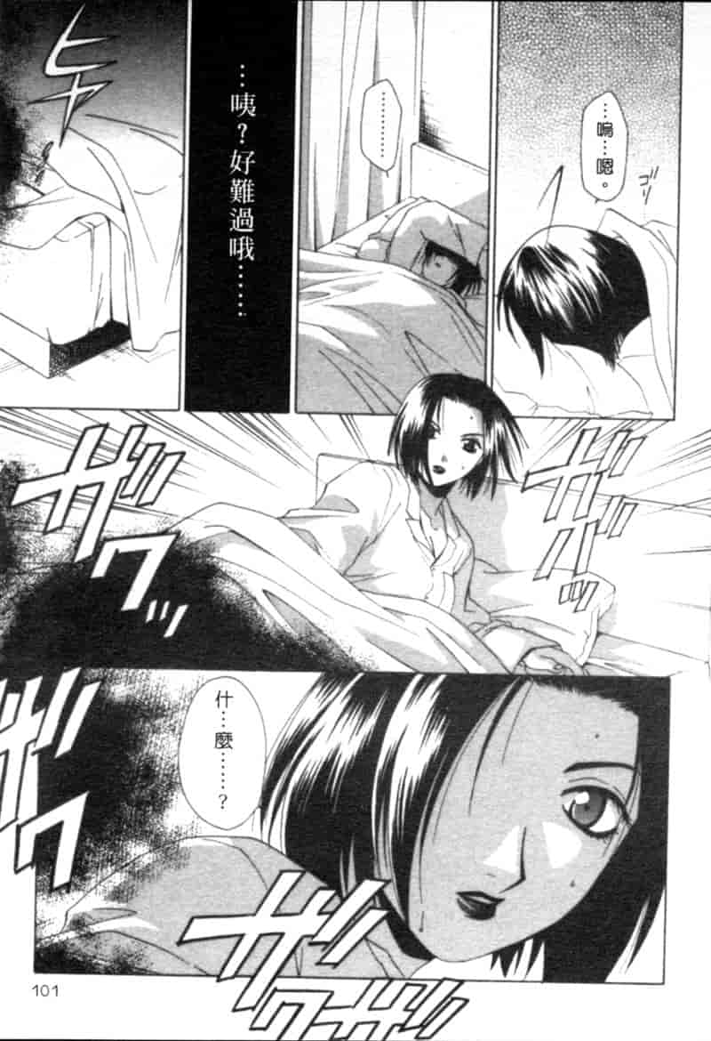 汉化版-[御国紗帆] 閉じた記憶 夜に鳴く鳥_第5集