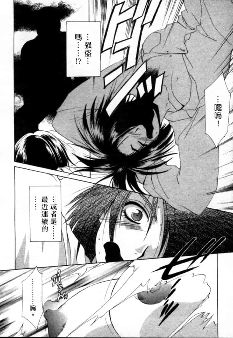 汉化版-[御国紗帆] 閉じた記憶 夜に鳴く鳥_第5集