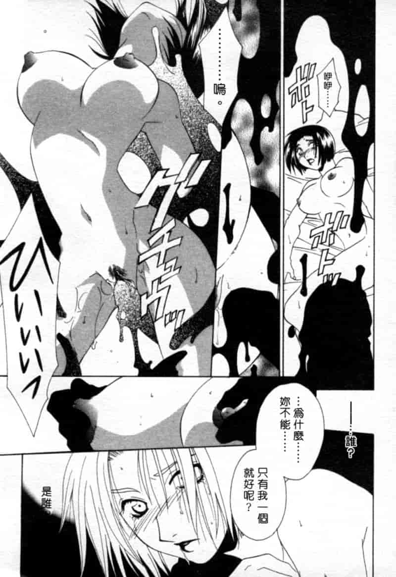 汉化版-[御国紗帆] 閉じた記憶 夜に鳴く鳥_第5集