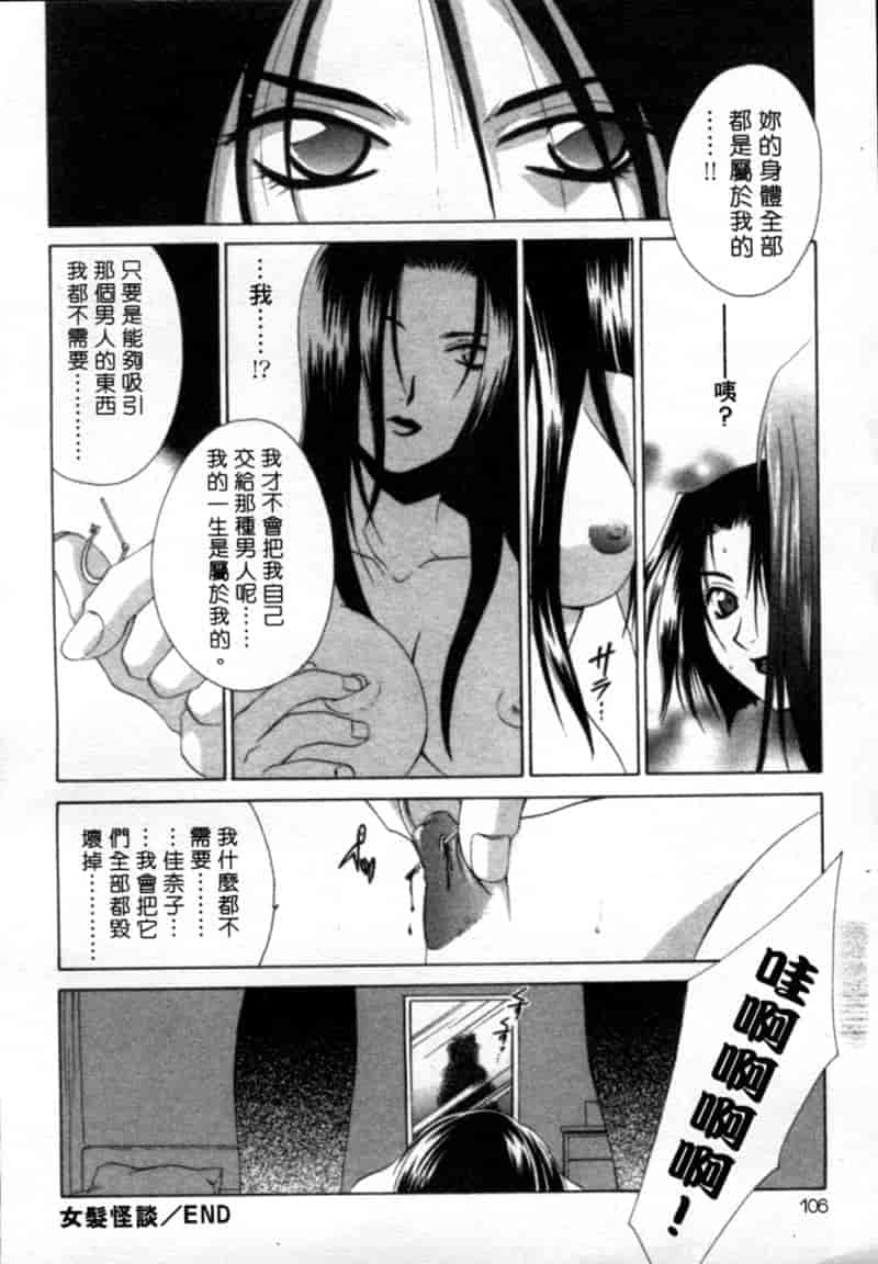 汉化版-[御国紗帆] 閉じた記憶 夜に鳴く鳥_第5集