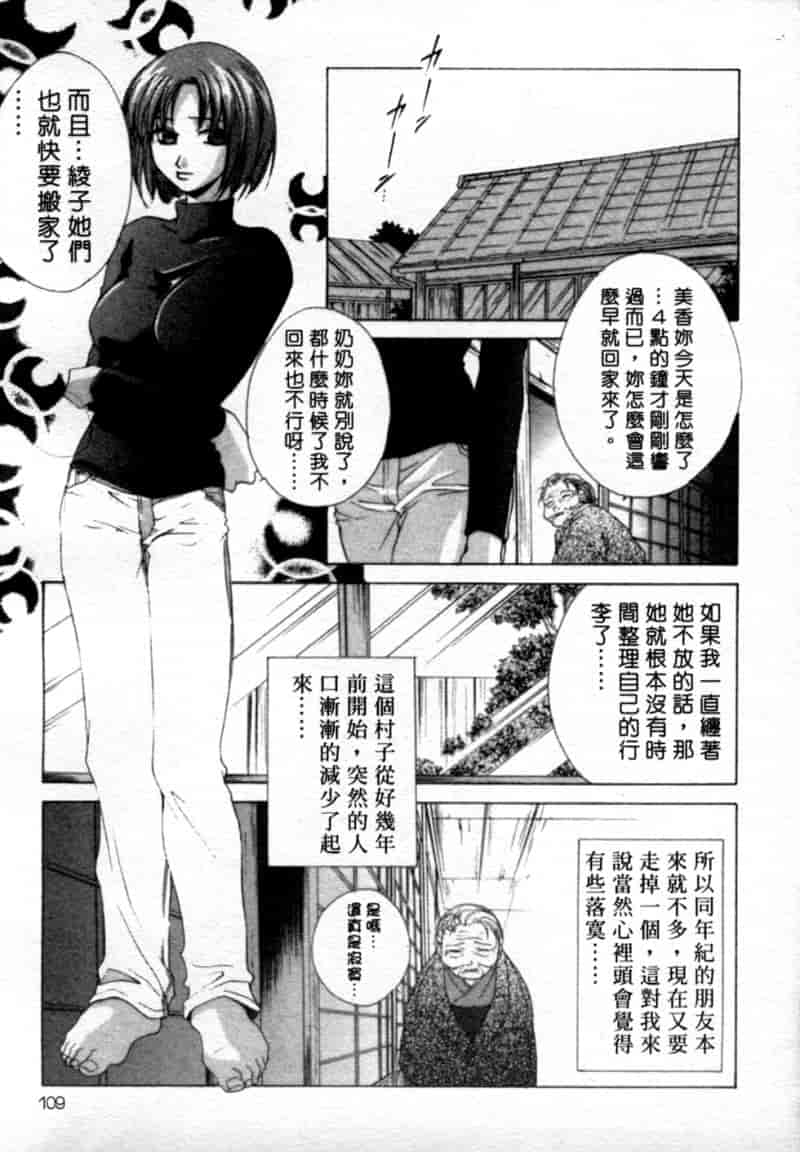 汉化版-[御国紗帆] 閉じた記憶 夜に鳴く鳥_第5集