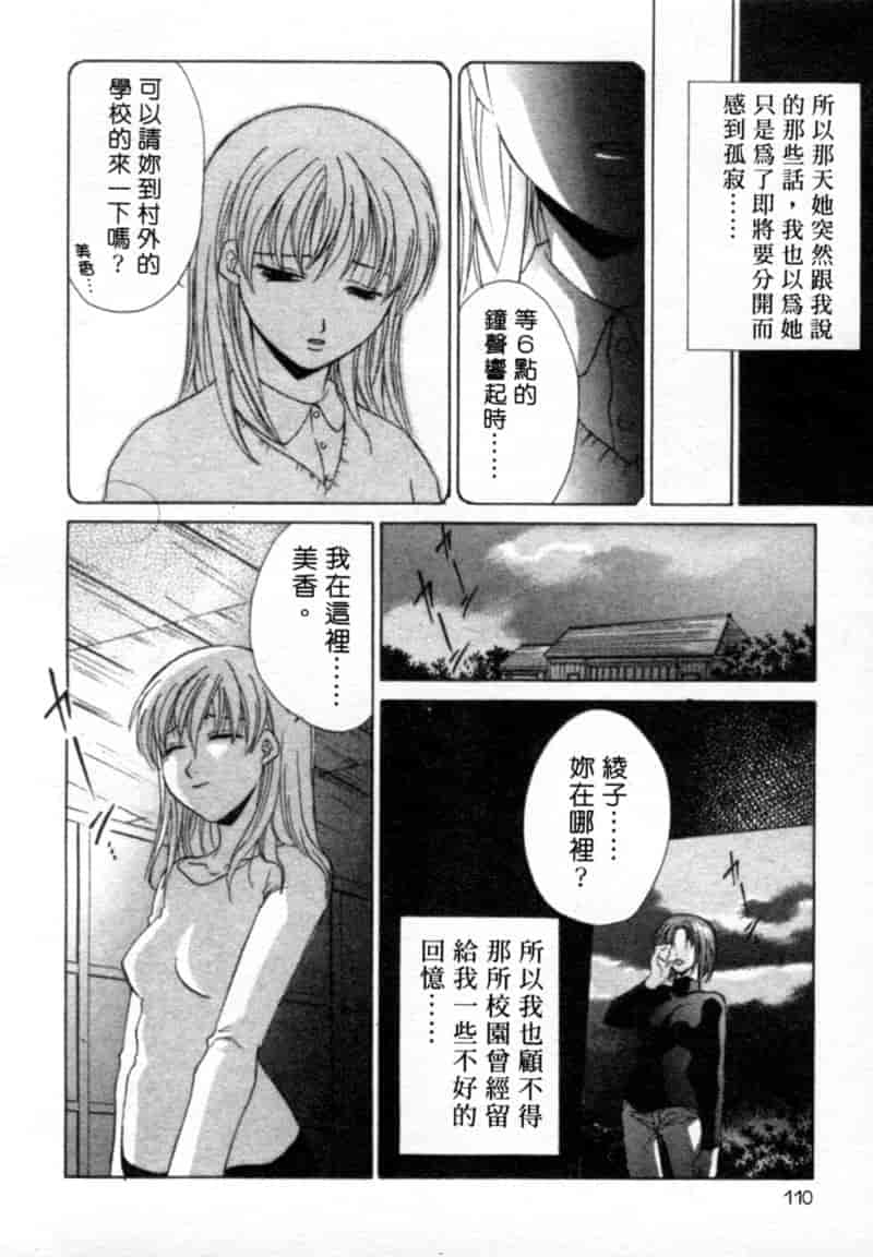 汉化版-[御国紗帆] 閉じた記憶 夜に鳴く鳥_第5集