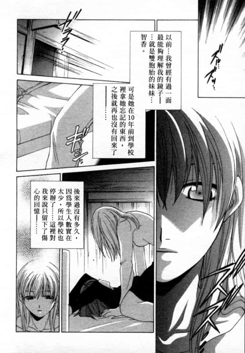 汉化版-[御国紗帆] 閉じた記憶 夜に鳴く鳥_第5集