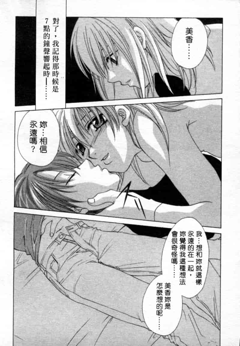 汉化版-[御国紗帆] 閉じた記憶 夜に鳴く鳥_第5集