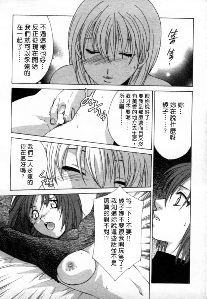 汉化版-[御国紗帆] 閉じた記憶 夜に鳴く鳥_第5集