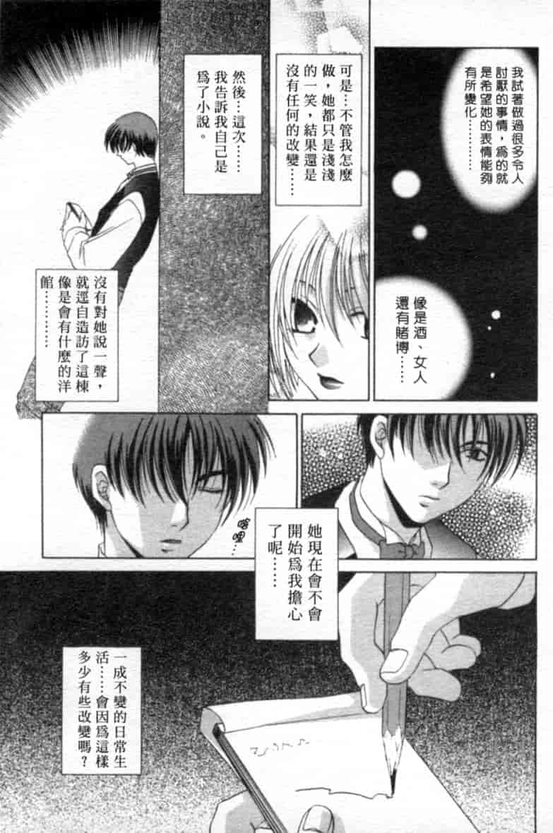 汉化版-[御国紗帆] 閉じた記憶 夜に鳴く鳥_第1集