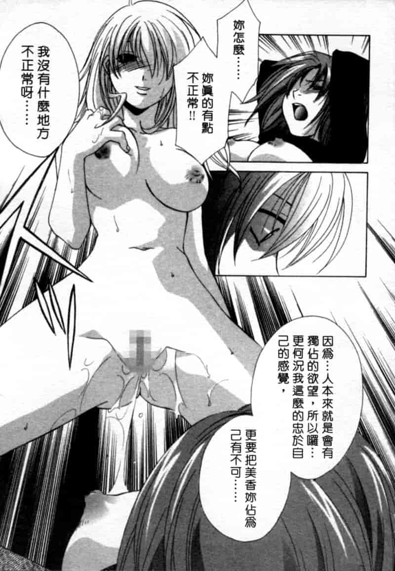 汉化版-[御国紗帆] 閉じた記憶 夜に鳴く鳥_第5集