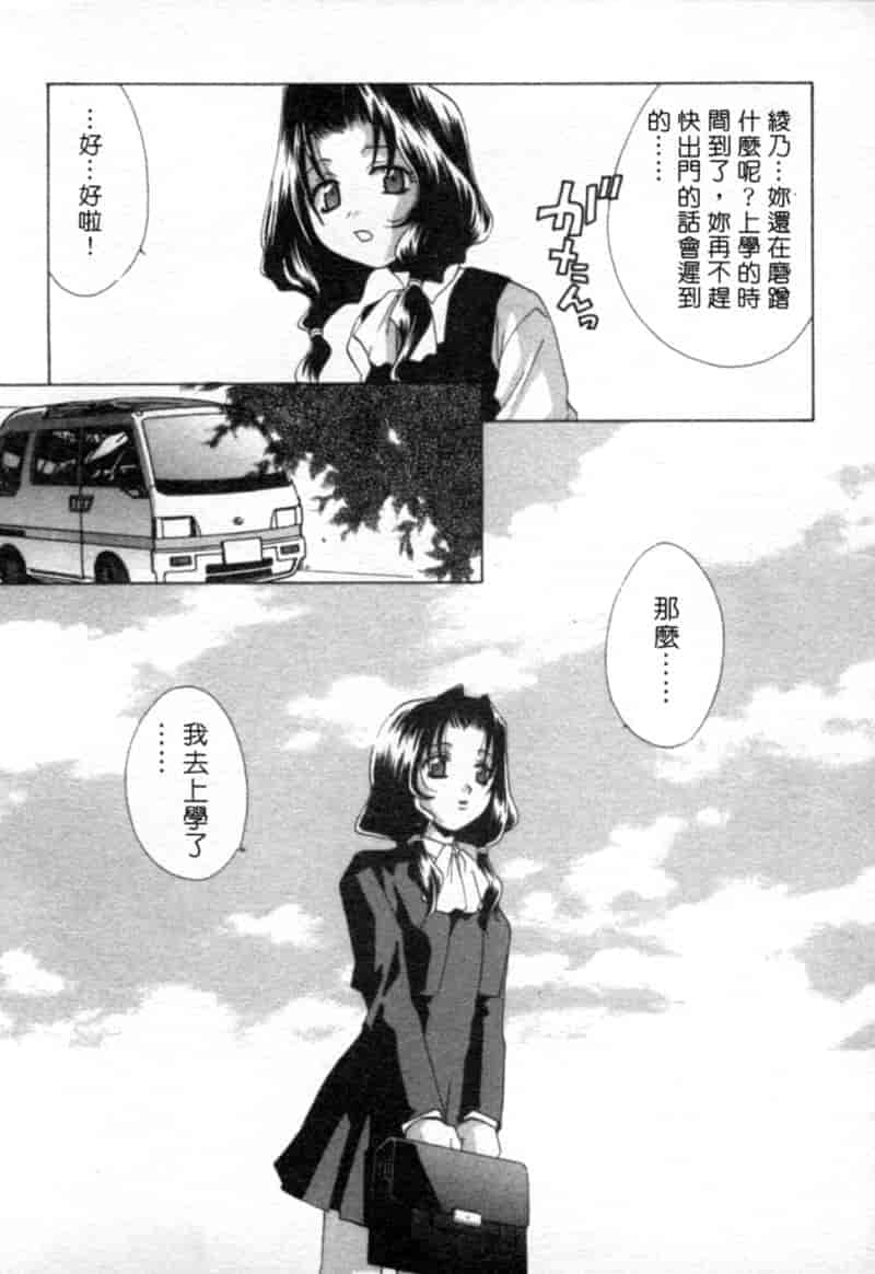 汉化版-[御国紗帆] 閉じた記憶 夜に鳴く鳥_第6集
