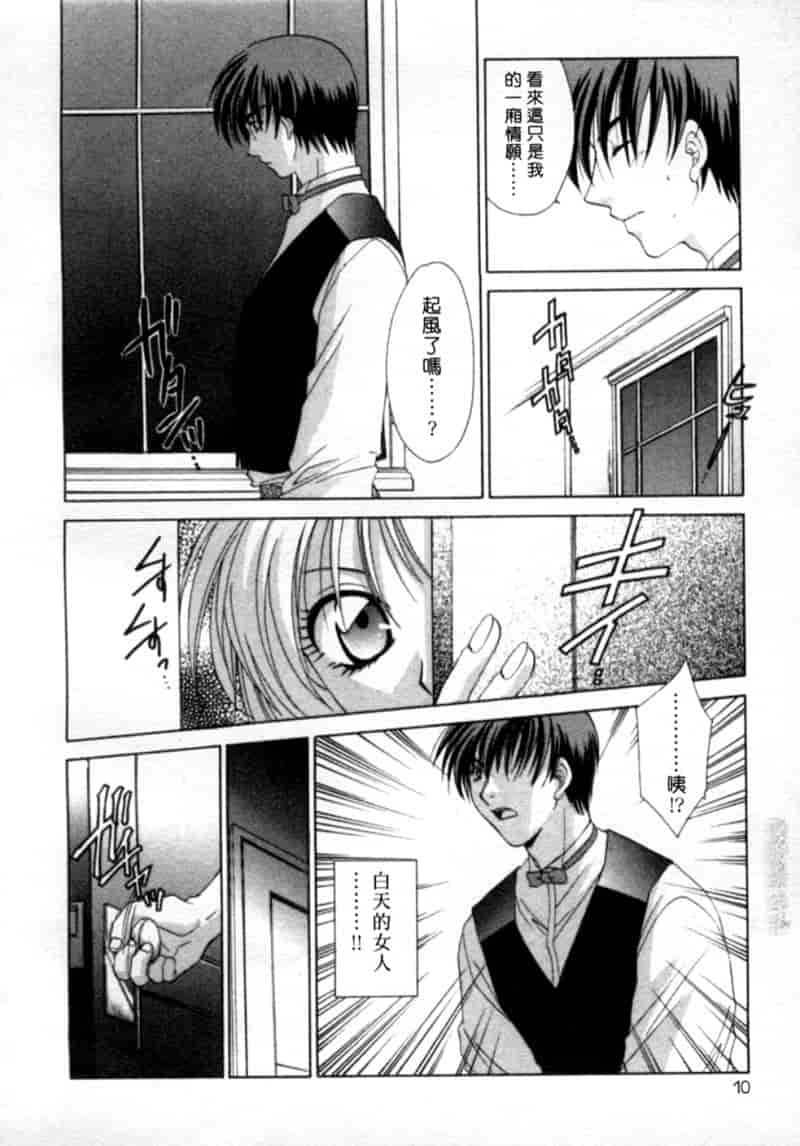 汉化版-[御国紗帆] 閉じた記憶 夜に鳴く鳥_第1集