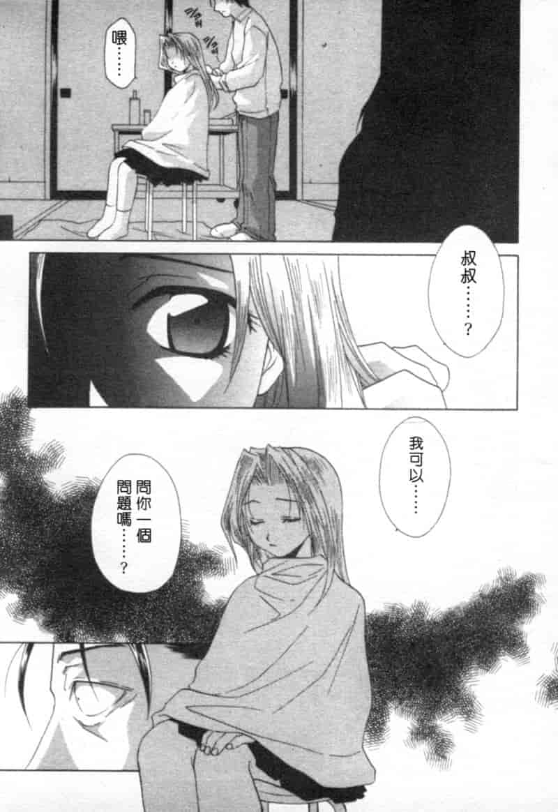 汉化版-[御国紗帆] 閉じた記憶 夜に鳴く鳥_第6集