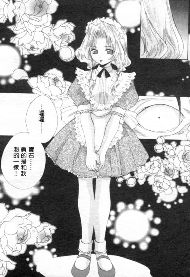 汉化版-[御国紗帆] 閉じた記憶 夜に鳴く鳥_第6集