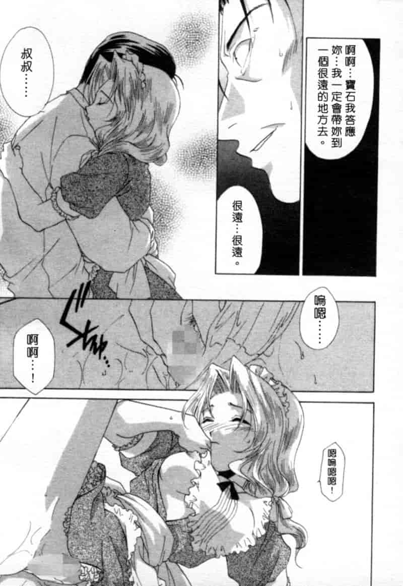 汉化版-[御国紗帆] 閉じた記憶 夜に鳴く鳥_第6集