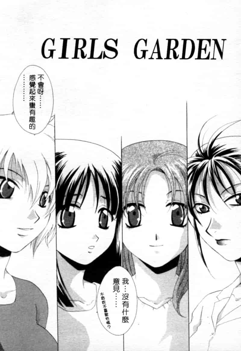 汉化版-[御国紗帆] 閉じた記憶 夜に鳴く鳥_第6集