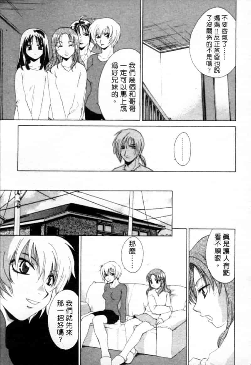 汉化版-[御国紗帆] 閉じた記憶 夜に鳴く鳥_第6集